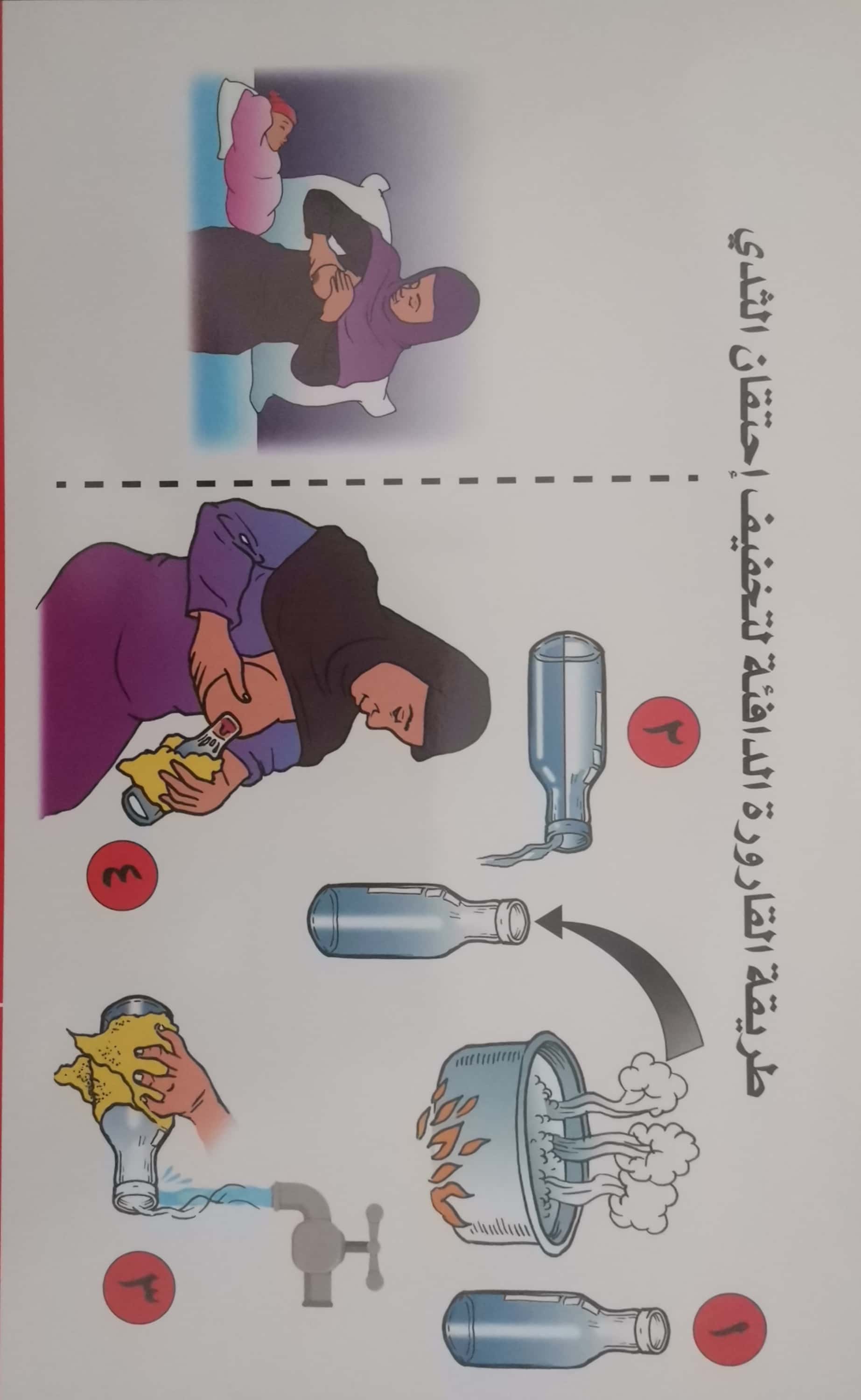 طريقة القارورة الدافئة لتخفيف احتقان الثدي.jpg