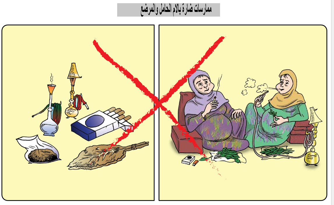ممارسات ضارة بالأم الحامل.png